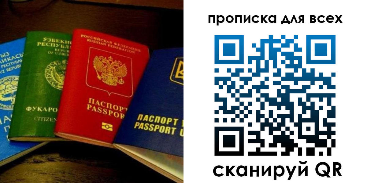 временная регистрация надежно в Янауле