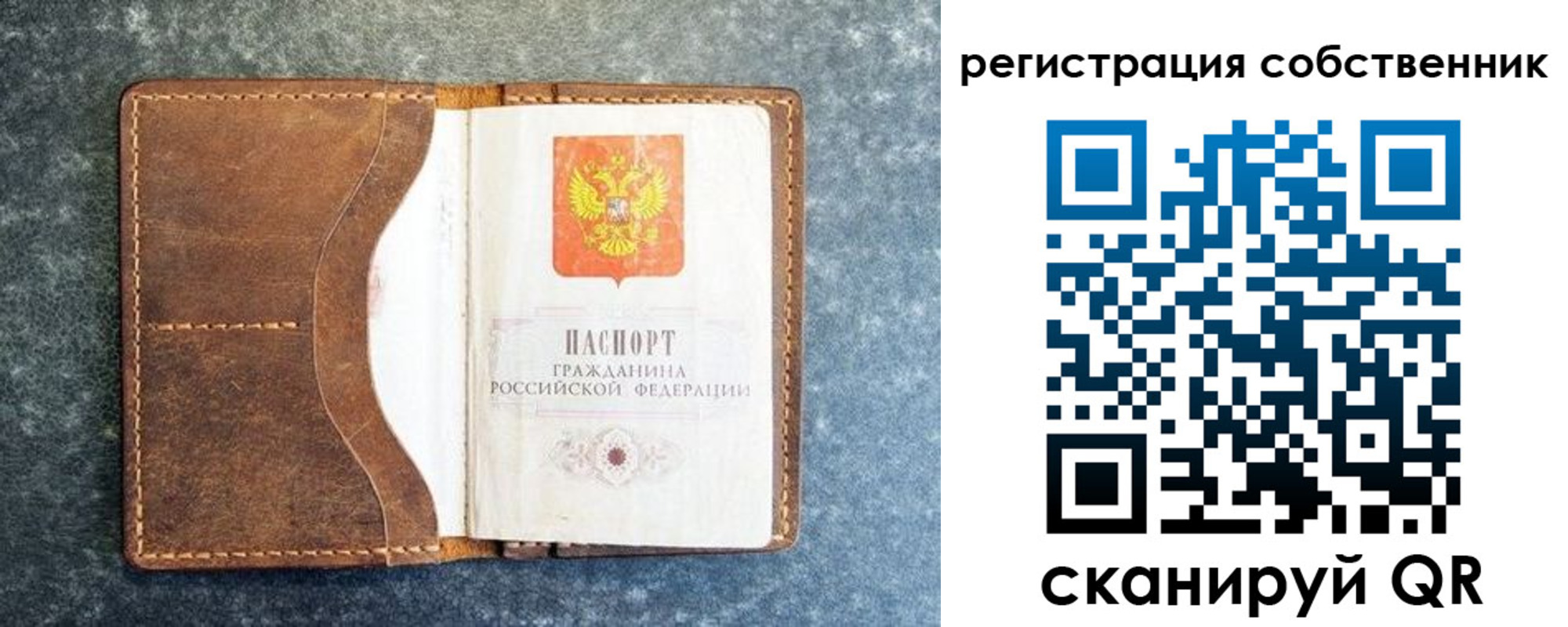 временная регистрация 2025 в Янауле